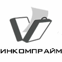 Инкомпрайм