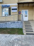 Aalp одежда для покрытых (Krymskaya street, 7), clothing store