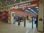 DNS (Октябрьская ул., 8, Колпино), компьютерный магазин в Колпино