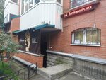 Marilyn (Gavrskaya Street, 15), hairdresser