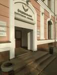 Federalnaya pochtovaya sluzhba (Moskovskaya Street, 17), post office