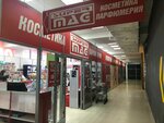 SuperMAG (Nemirovicha-Danchenko Street, 142) ، متجر بيع العطور ومستحضرات التجميل