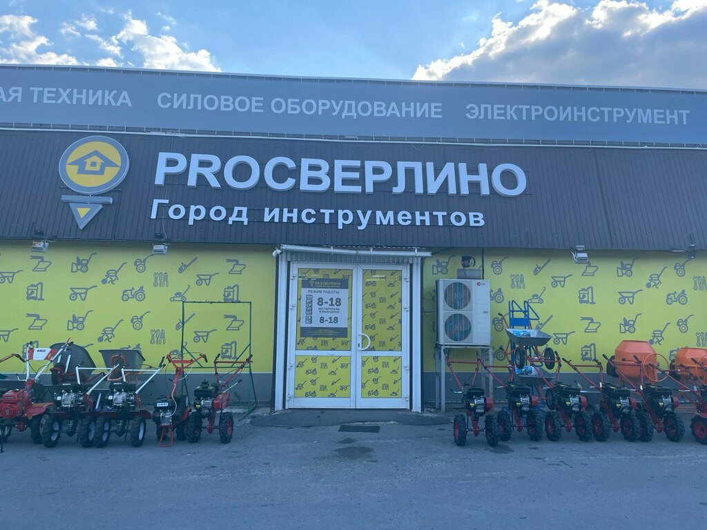 Garden tools and equipment Prosverlino, Yelets, photo