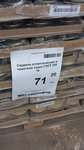 Светофор (Kommunalnaya Street, 9), grocery
