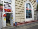 Ulybka radugi (Kiyevskaya Street, 18), tienda de perfumes y cosmética