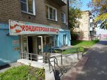 Десертик (Krasnoznamyonnaya ulitsa, 4), confectionary