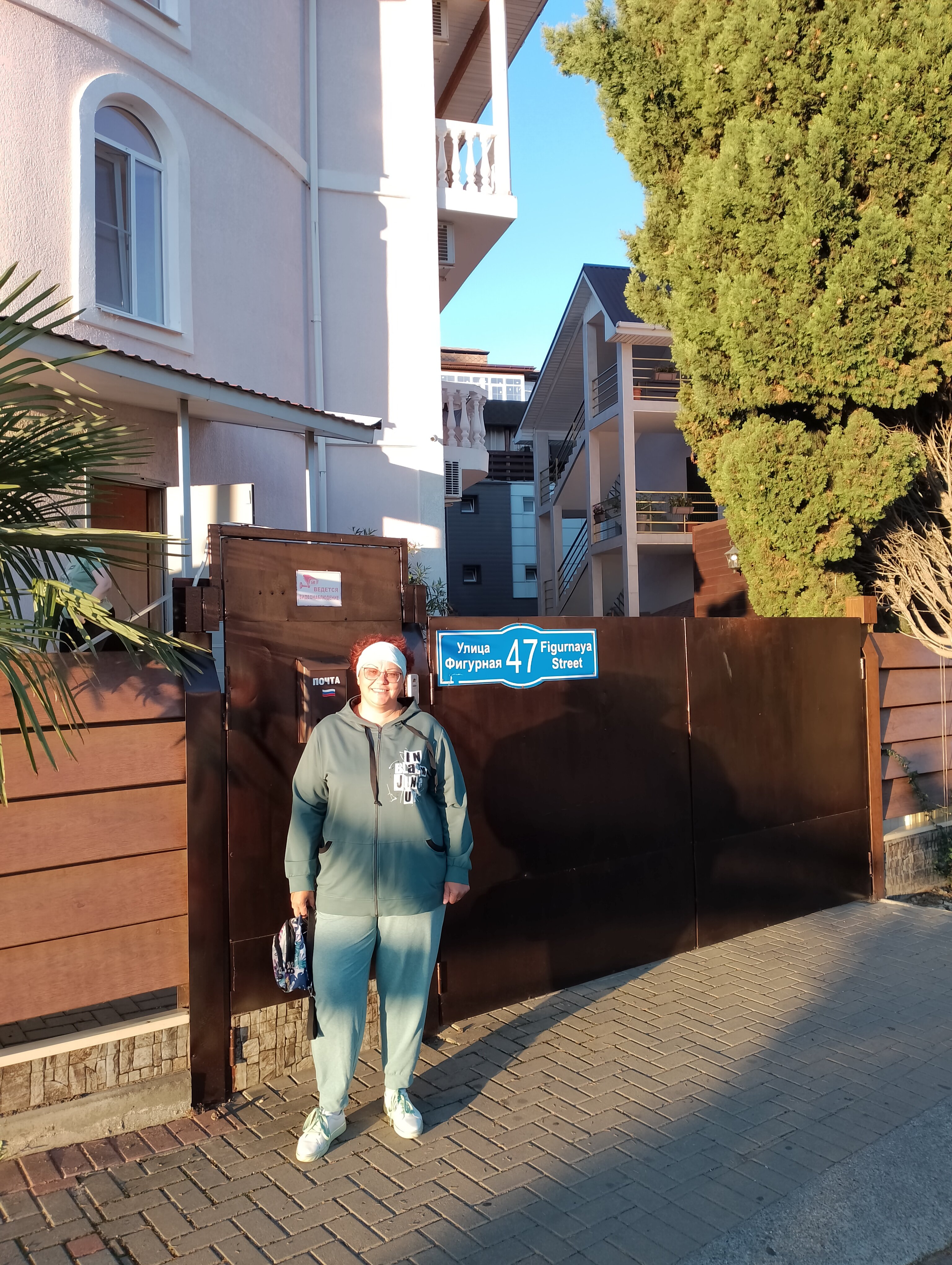 Фото Фортуна