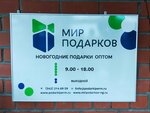 Мир подарков (ул. Плеханова, 2), магазин подарков и сувениров в Перми