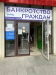 Business-Urist (prospekt Lenina, 70Ж), legal services