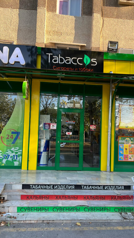 Tobacco and smoking accessories shop Tabaccos, Chirchiq, photo