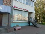 Женская одежда (ул. Родионова, 7), магазин одежды в Нижнем Новгороде