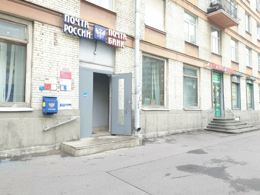 Почтовое отделение Отделение почтовой связи № 196128, Санкт‑Петербург, фото