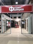 Fabrika dverey (ulitsa Sergeyeva, 3Б/1), doors