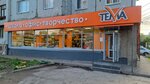 Тема (mikrorayon Zelyonaya Roshcha, Voronova Street, 18), stationery store