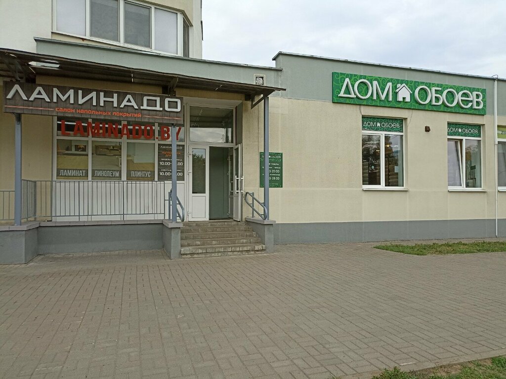 Wallpaper store Dom Oboev, Minsk, photo