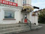 Zolotoj raj (Kuybysheva Street, 109) ، صائغ