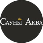 Аква Сауны