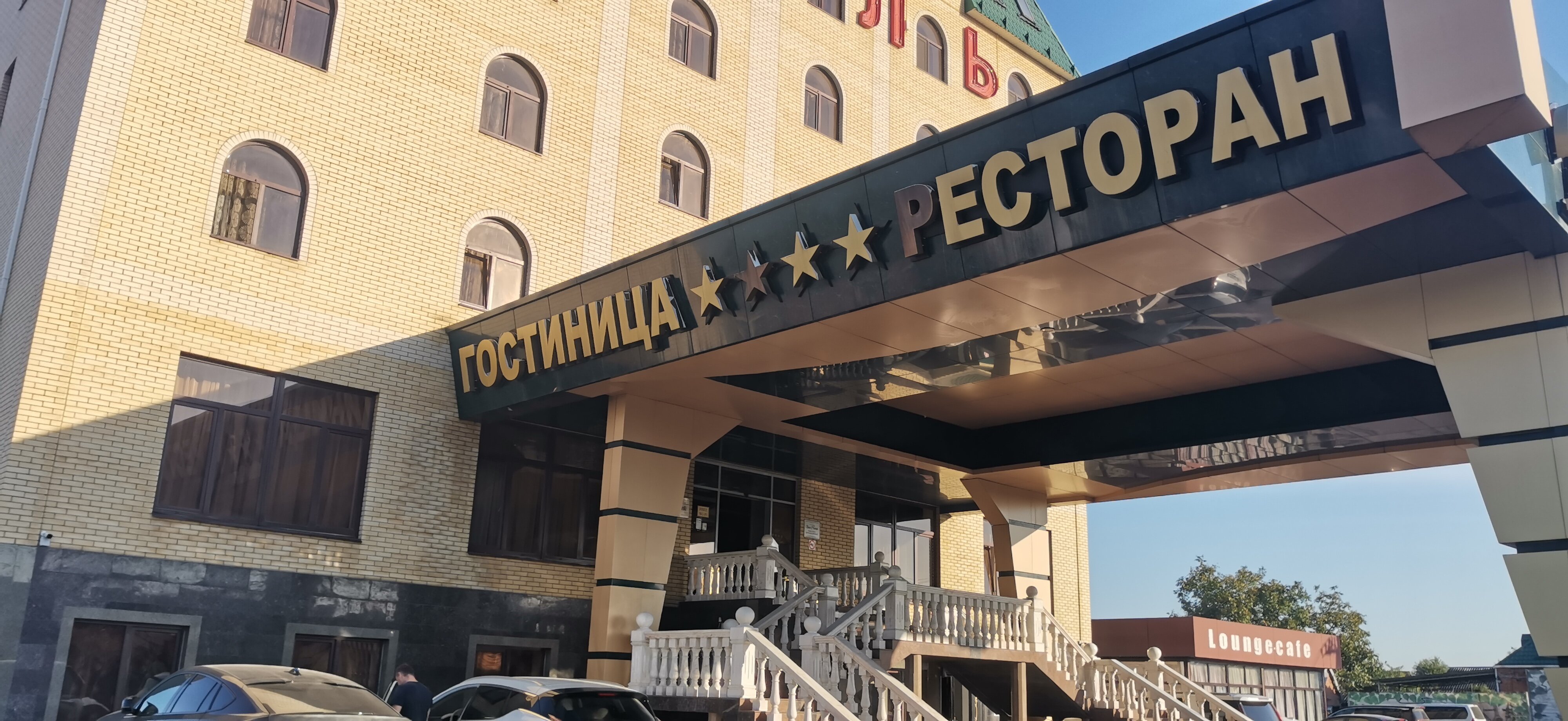 Фото Бел Отель