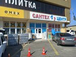 Сантехцентр (Aviatsionnaya Street, 34/3), plumbing shop