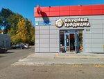 Вкусные традиции (Moskovskiy Avenue, 145А), producción de pastelería