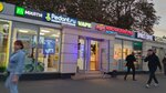 Vape Point (Kholzunova Lane, 1) ، متجر سجائر إلكترونية