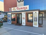Самоха (Moskovskoye shosse, 18-y kilometr, 25Б) ، محل بقالة