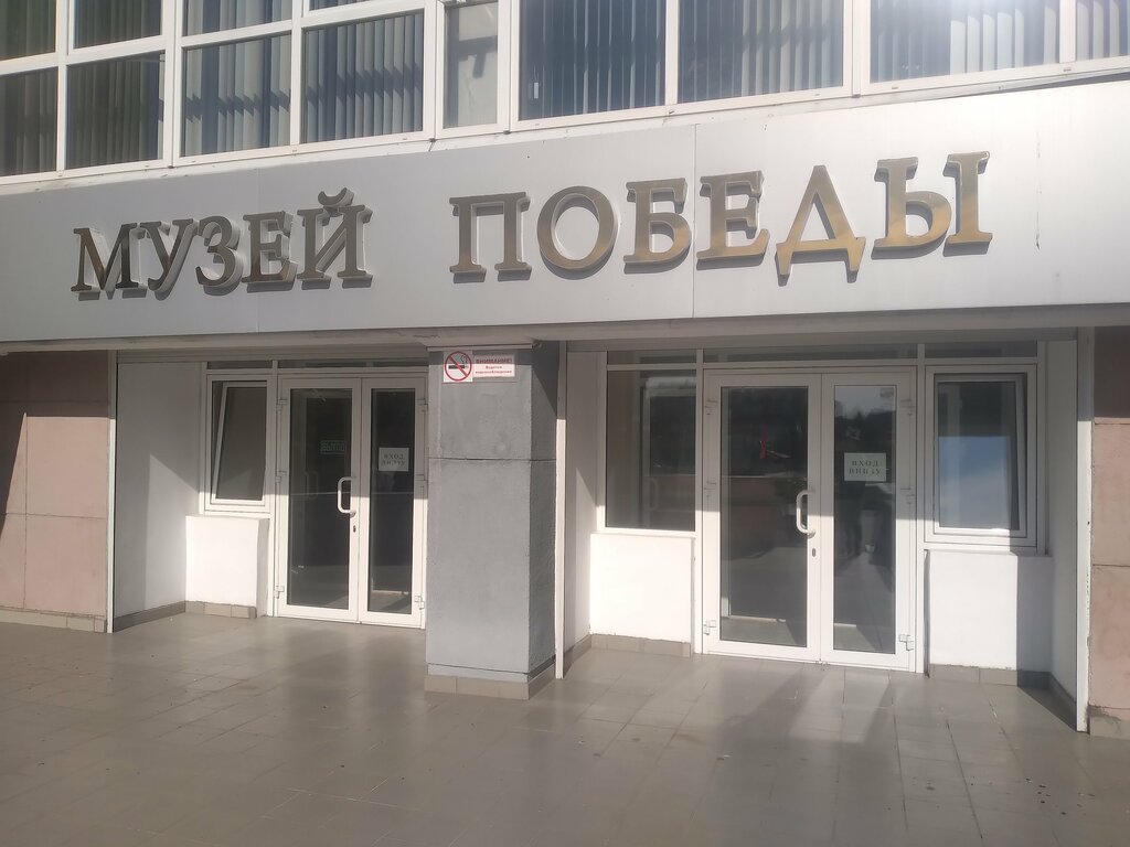 Музей Победы - #ЯАнгарск