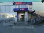 Отделение почтовой связи № 620146 (Волгоградская ул., 47Б, Екатеринбург), почтовое отделение в Екатеринбурге