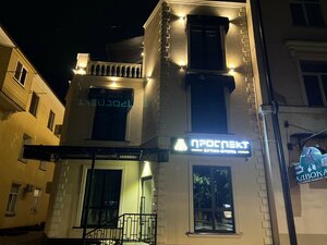 Гостиница Проспект