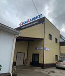 Yevroklimat (Maklina Street, 77/1), car heaters