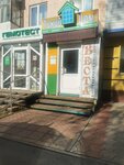 Веста (Комсомольский бул., 2), агентство недвижимости в Берёзовском