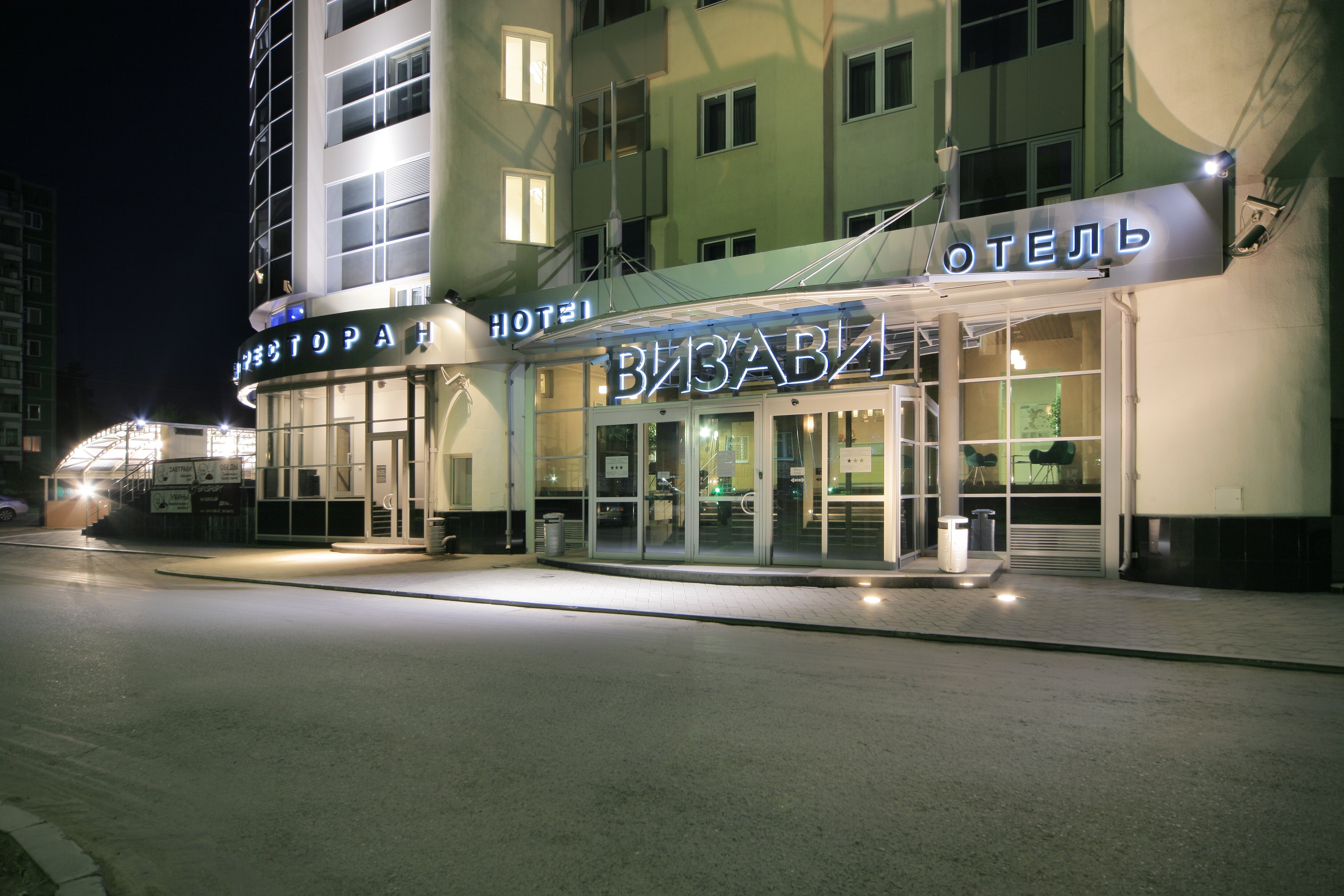 Фото Визави