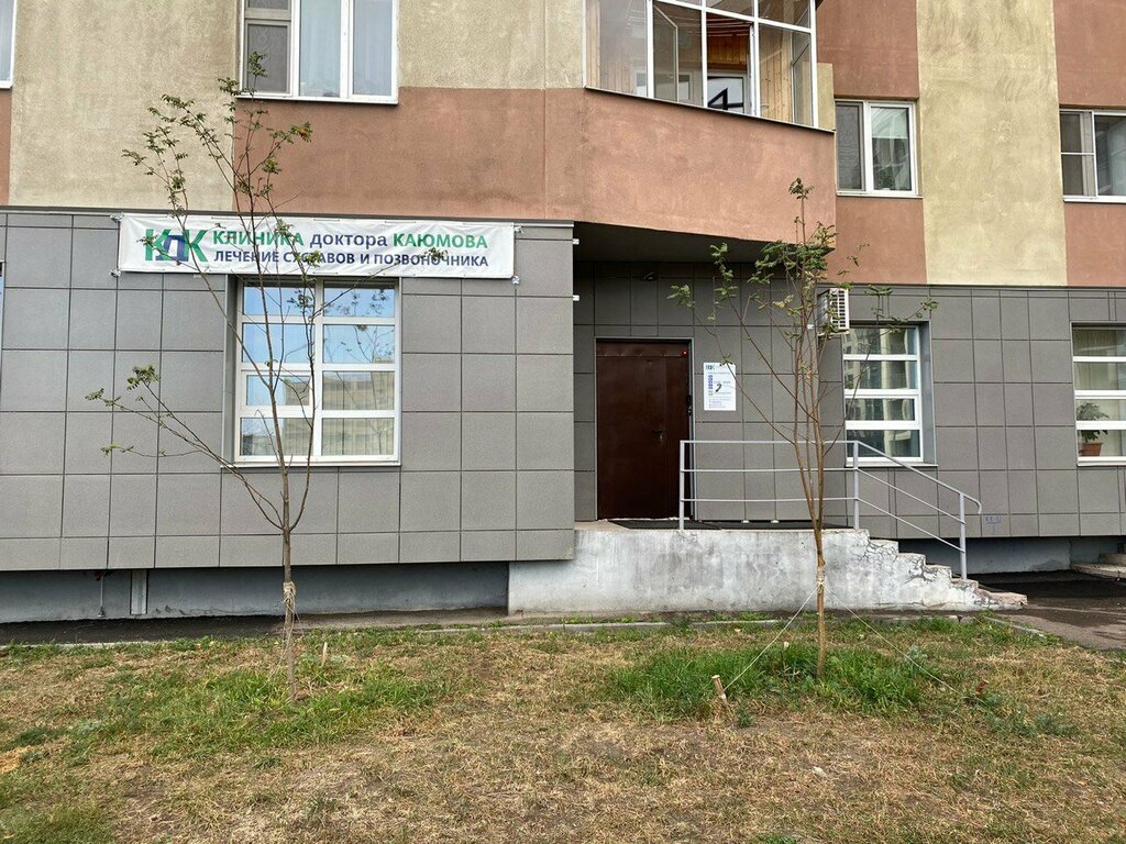 Клиника доктора каюмова чистопольская ул 71а фото Панорама: Клиника доктора Каюмова, медцентр, клиника, Чистопольская ул., 71А, Ка