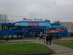 TC Yuzhnoe Butovo (Venyovskaya Street, 4), shopping mall