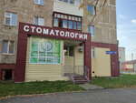 Жемчужина (8th Microdistrict, 28) ، عيادات الأسنان