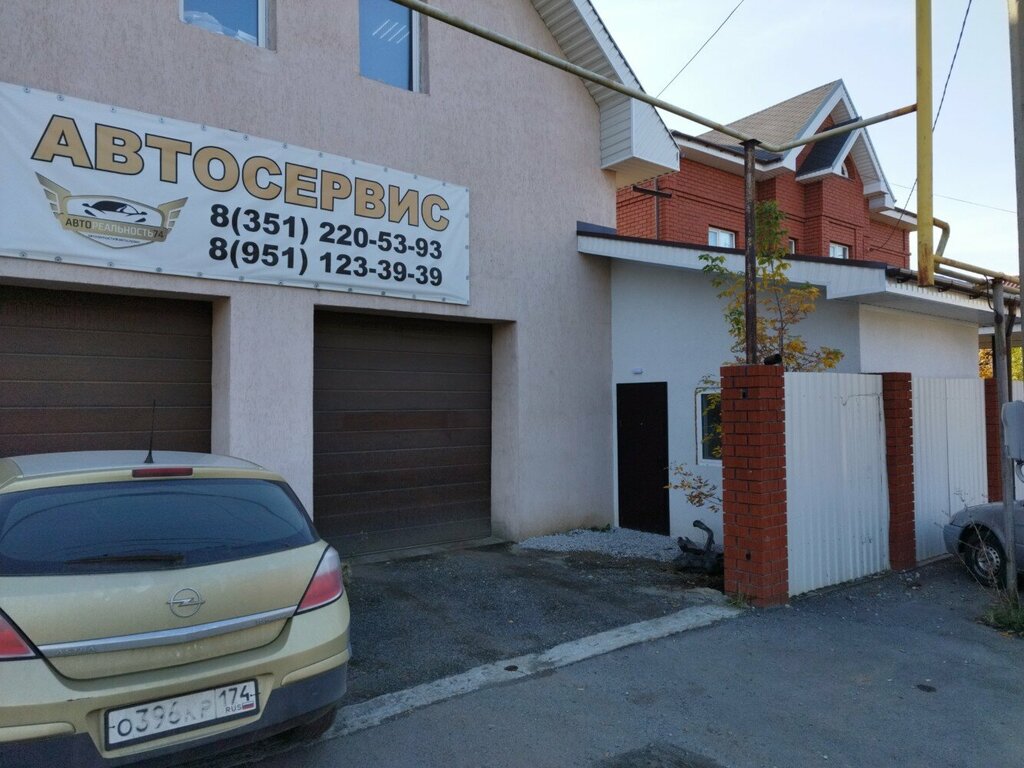 Car service, auto repair Autorealnost74, Chelyabinsk, photo