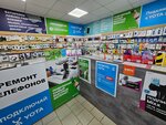 Repair of phones, tablets, computers (ulitsa Chernyakhovskogo, 18), phone repair
