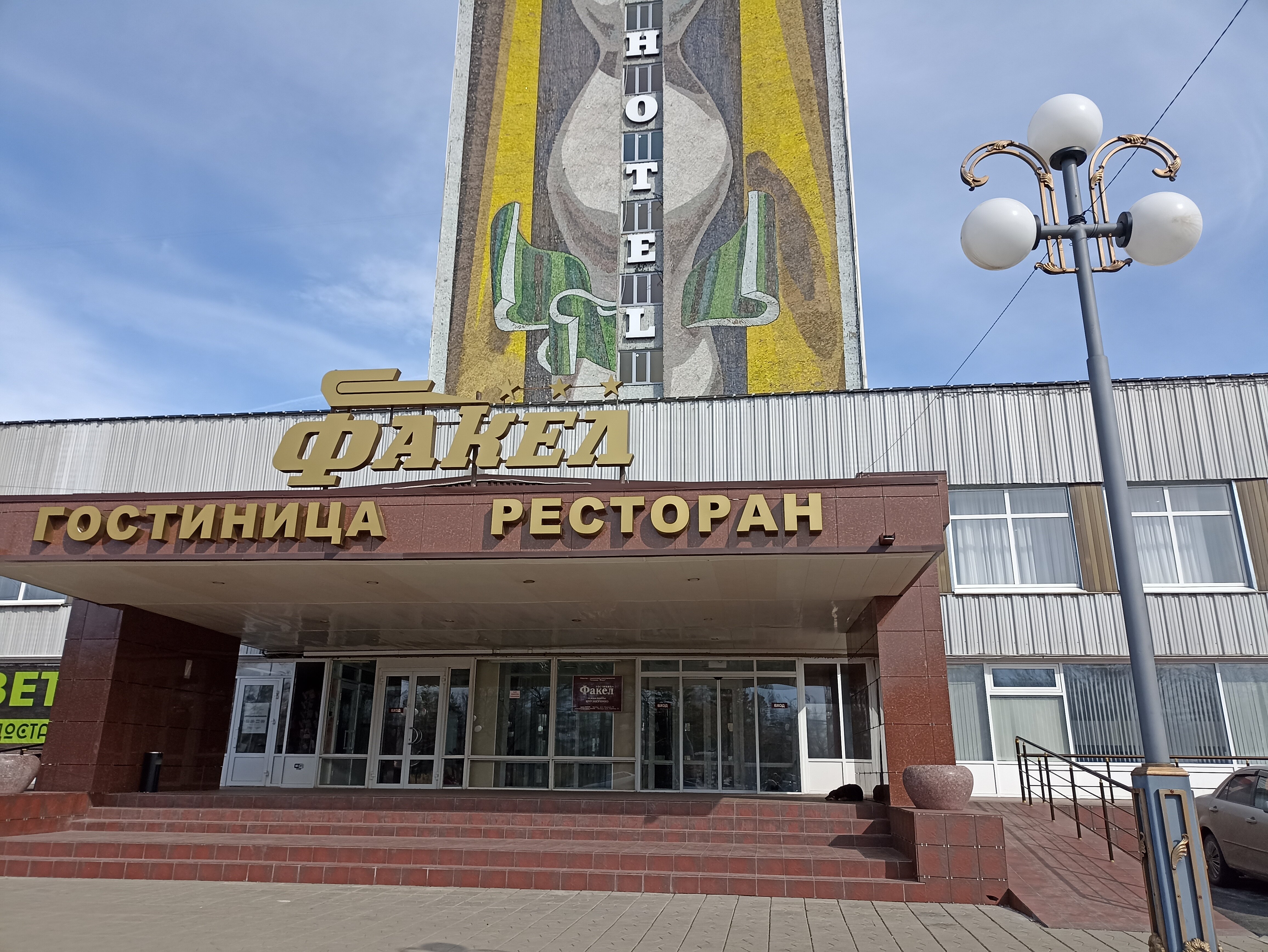 Фото отеля 2