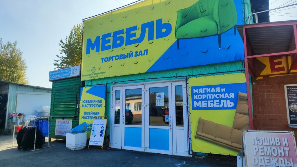 Больше не работает: Мир Мебели, корпусная мебель, Алтайский край, Барнаул, просп