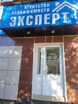 Ekspert (ulitsa Gorkogo, 55) ، وكالة عقارية