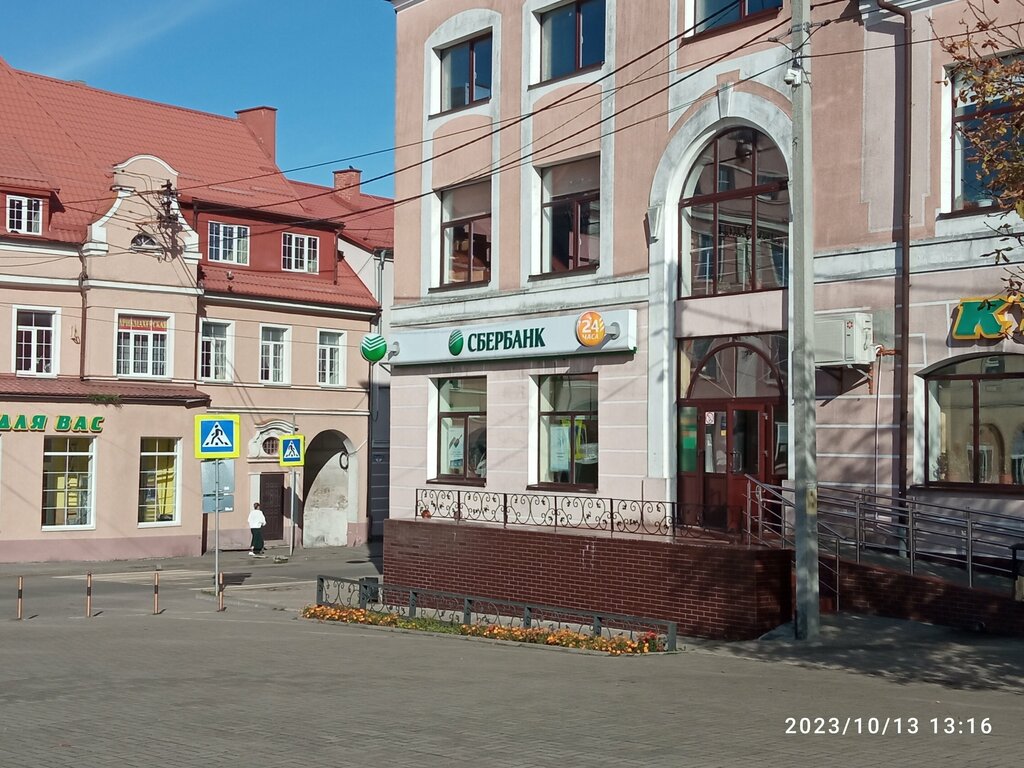Bank Сбербанк, Ozersk, photo