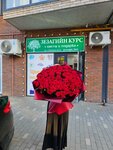 Зезагийн курс (ул. Геннадия Н. Трошева, 83А, Грозный), магазин цветов в Грозном