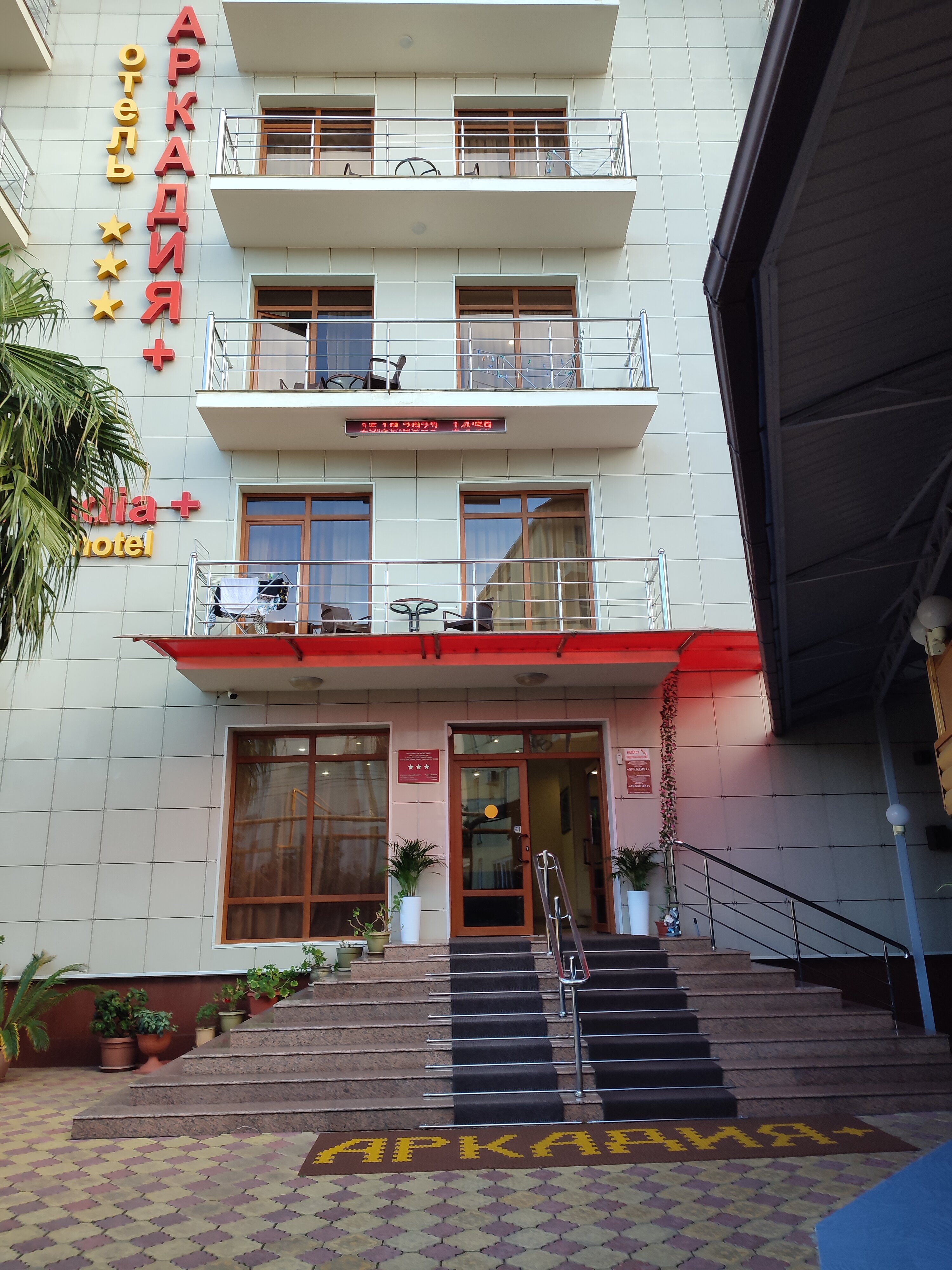 Фото Аркадия+