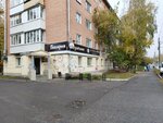 Булочная (Klubnaya Street, 40) ، مخبز