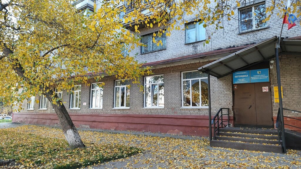 Further education Gorodskoy detsky ozdorovitelno-obrazovatelny tsentr Potentsial, Barnaul, photo