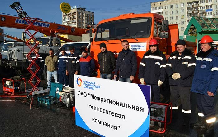 District heating Interregional heating grid company, Novokuznetsk, photo