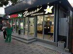 Ваниль (Lenina Street, 76) ، الحلويات