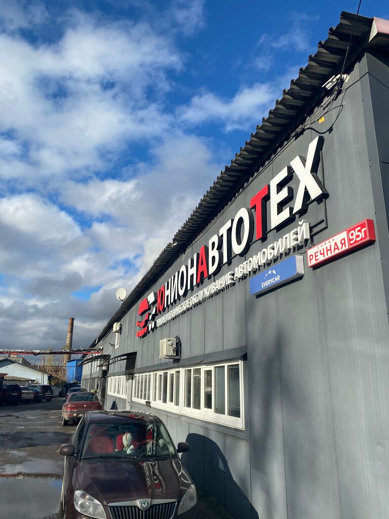 Car service, auto repair UnionAutoTehc, Bryansk, photo