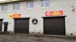 Car Service (Saratovskoye shosse, 14), car service, auto repair