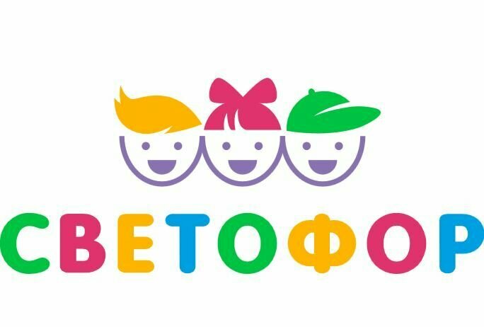 Детская стоматология и ортодонтия Светофор